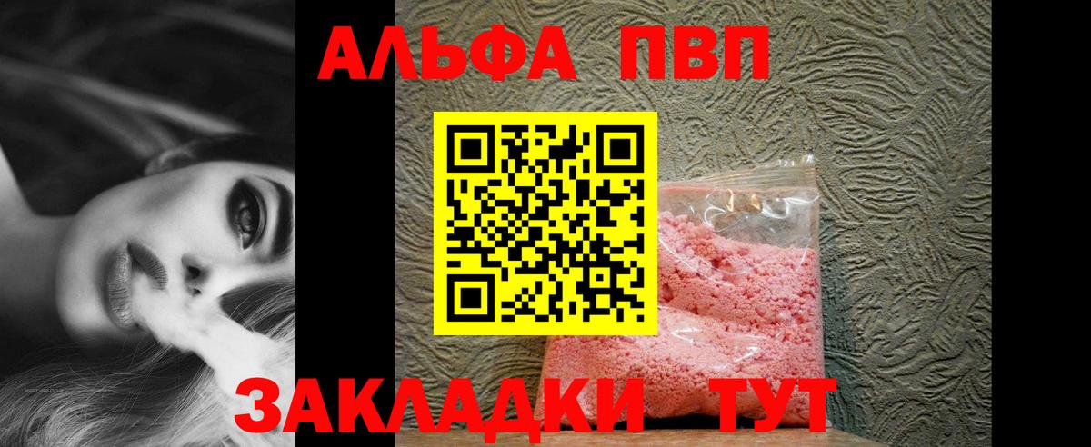 А ПВП кристаллы  Alpha PVP  Alfa_PVP крисы CK  Самара  Вход с VPN 