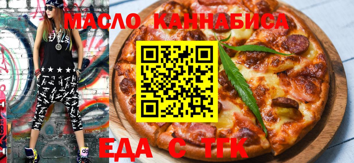 Самара  Печенье с ТГК марихуана  Вход с VPN 