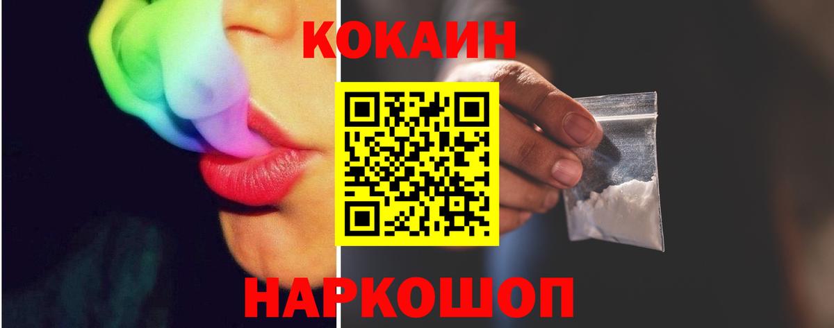 КОКАИН Fish Scale Самара