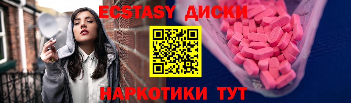 Самара  Ecstasy mix  Ecstasy  Ecstasy круглые  Вход с VPN 