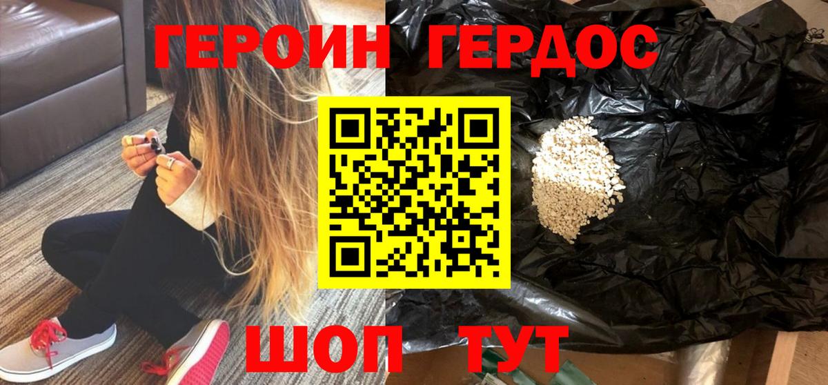 ГЕРОИН  ГЕРОИН гречка  Вход с VPN  Самара 