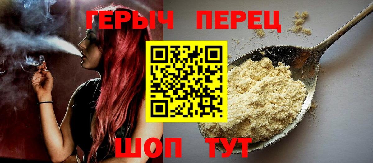ГЕРОИН Heroin Самара