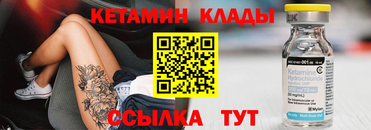 Кетамин VHQ  КЕТАМИН ketamine  Самара  Вход с VPN 