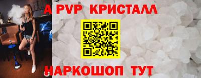 ALPHA PVP Будённовск