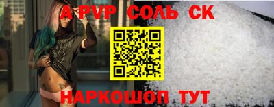 ALPHA PVP Бузулук