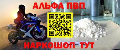 ALPHA PVP Бузулук