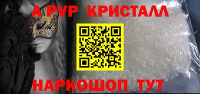 ALPHA PVP Будённовск