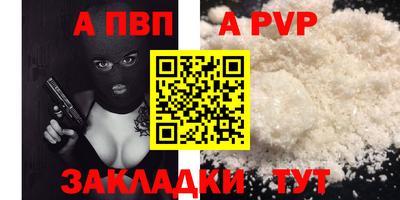 ALPHA PVP Бузулук