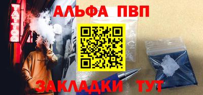 ALPHA PVP Бузулук