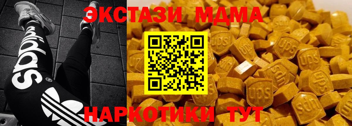 МДМА Molly Самара