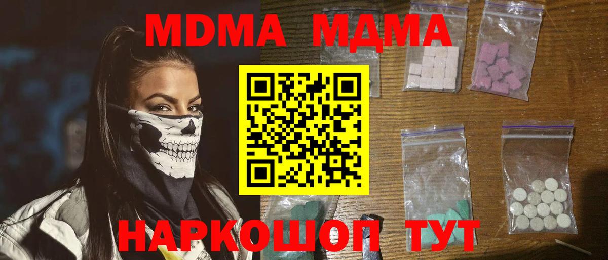 МДМА crystal  Вход с VPN  Самара  MDMA VHQ 