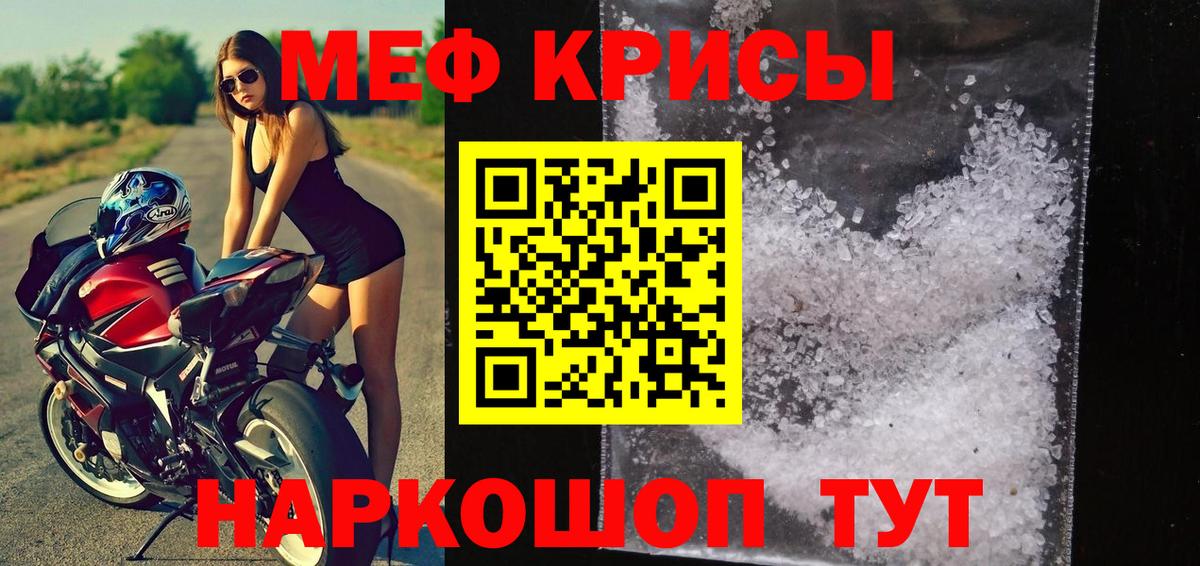 Меф кристаллы Самара