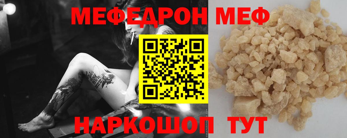 МЯУ-МЯУ  МЯУ-МЯУ  Самара  Меф кристаллы  Мефедрон VHQ  закладка  Вход с VPN 