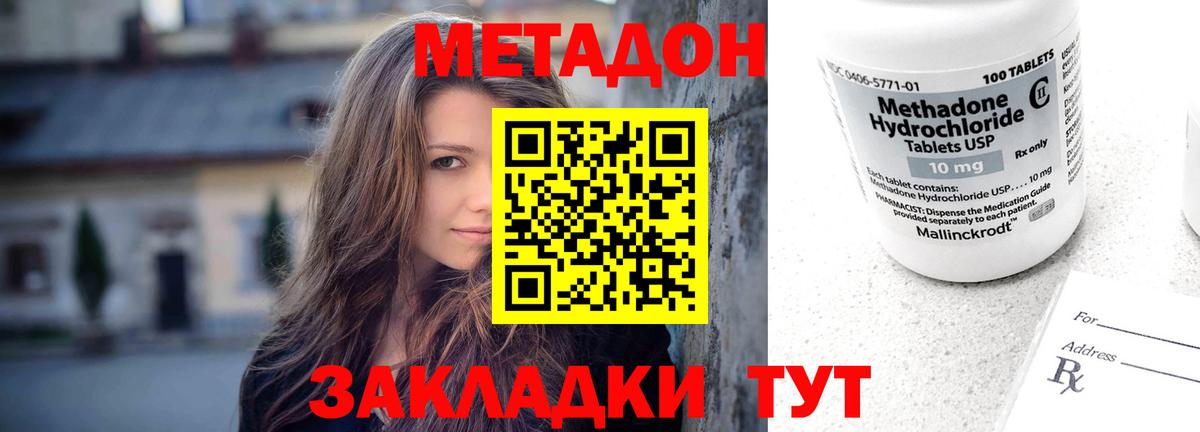 блэк спрут ссылки  Вход с VPN  Самара  МЕТАДОН белоснежный  Метадон methadone 