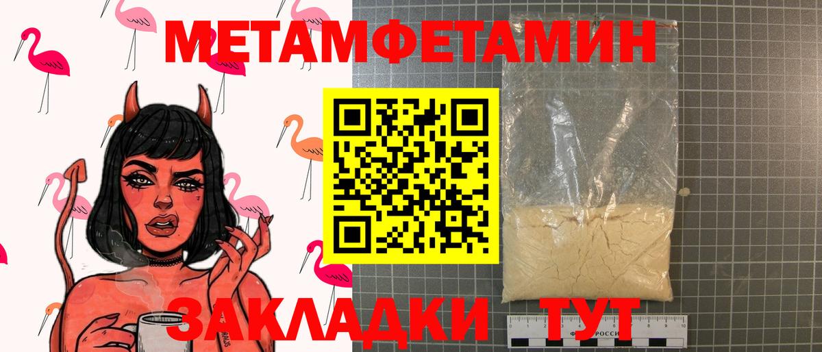 Самара  Метамфетамин Methamphetamine  Метамфетамин  Вход с VPN 