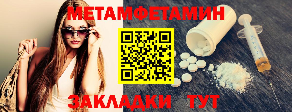 Первитин Methamphetamine Самара