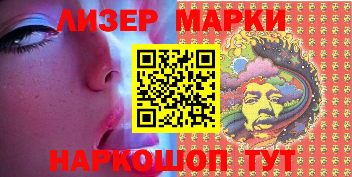 Марки 25I-NBOMe 1500мкг  Вход с VPN  Самара  Марки 25I-NBOMe 1500мкг 