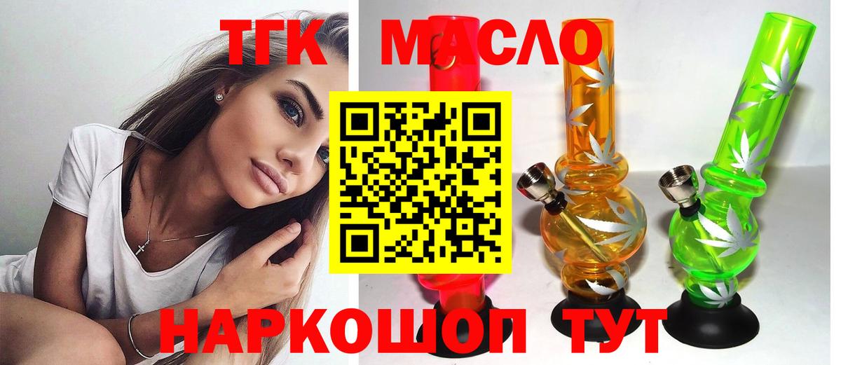 ТГК жижа Самара