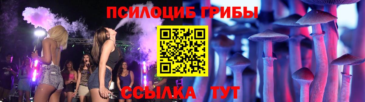 Псилоцибиновые грибы мухоморы Самара